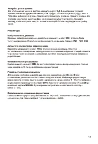Страница 13