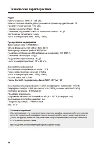 Страница 18