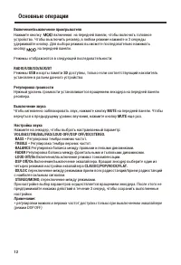 Страница 12