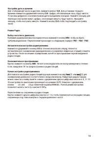 Страница 13