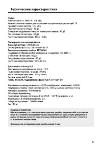 Страница 17