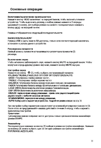Страница 11