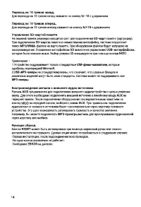 Страница 14