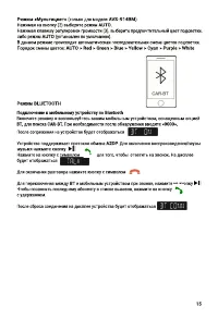 Страница 15
