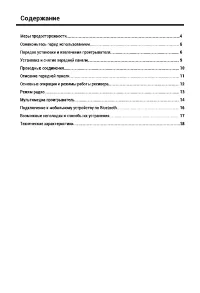 Страница 3