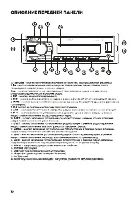 Страница 10