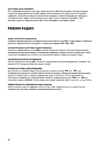 Страница 12