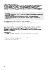 Страница 14