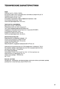 Страница 17