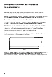 Страница 6