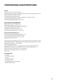 Страница 17