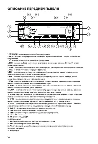Страница 10