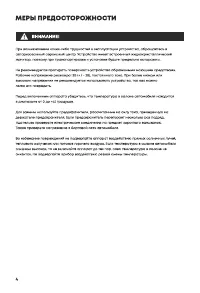 Страница 4
