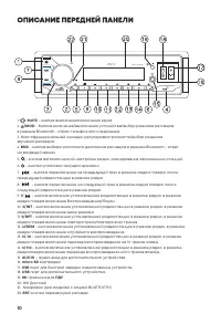 Страница 10
