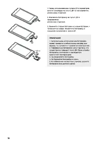Страница 16