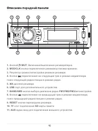 Страница 10