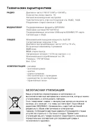 Страница 14