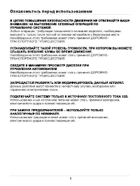 Страница 5