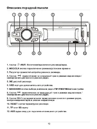 Страница 10