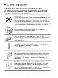 Страница 4
