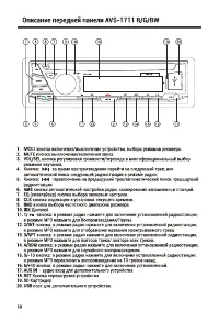 Страница 10