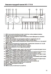 Страница 13