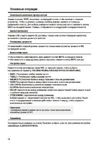 Страница 14
