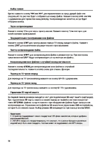 Страница 16