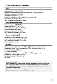 Страница 19