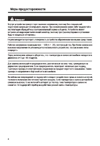 Страница 4
