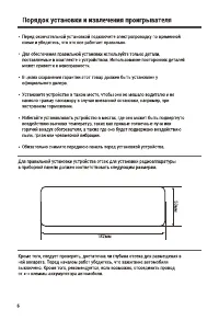 Страница 6
