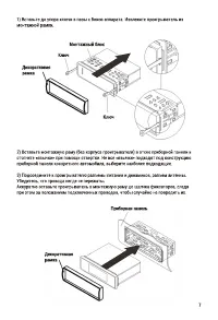 Страница 7