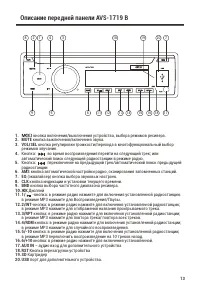 Страница 13