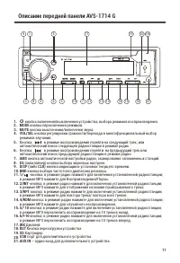 Страница 11