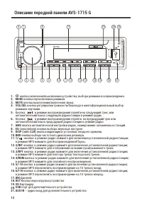 Страница 12