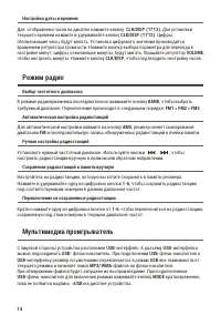 Страница 14