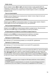 Страница 15