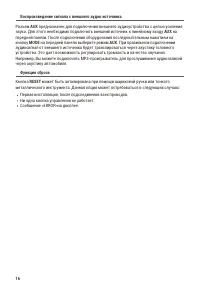 Страница 16
