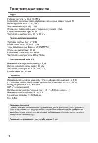 Страница 18