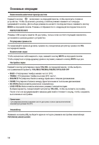 Страница 14