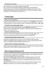 Страница 15