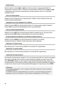 Страница 16