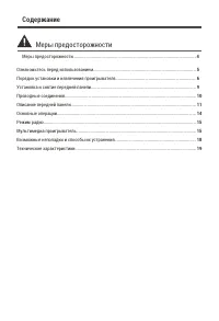 Страница 3