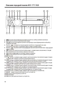 Страница 10