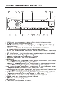 Страница 11