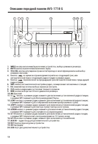 Страница 12