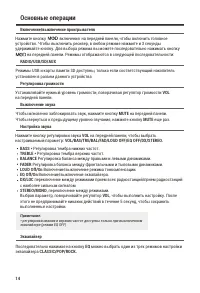 Страница 14