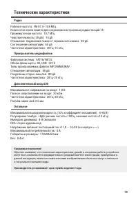 Страница 19