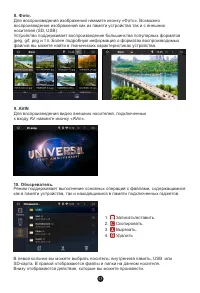 Страница 13