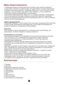 Страница 4